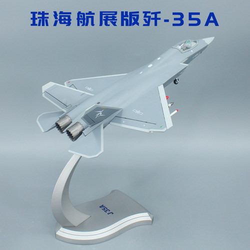 中航工业新型舰载机锌合金打造