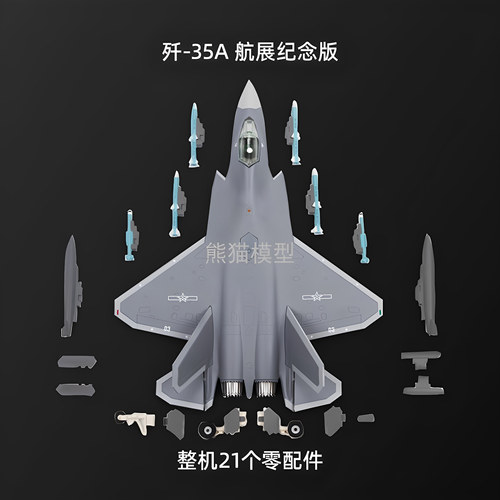 歼35战斗机收藏礼物礼品飞机模型