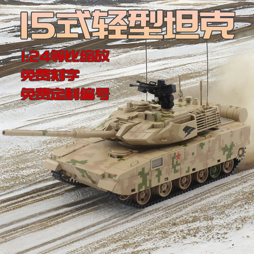 阅兵坦克模型涂装细腻熊猫模型