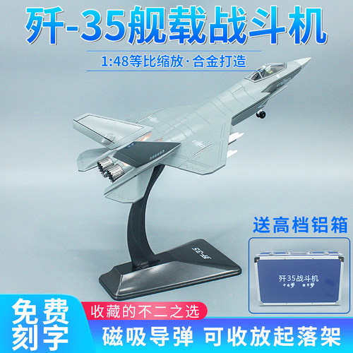 歼35起落架可收放导弹可拆卸