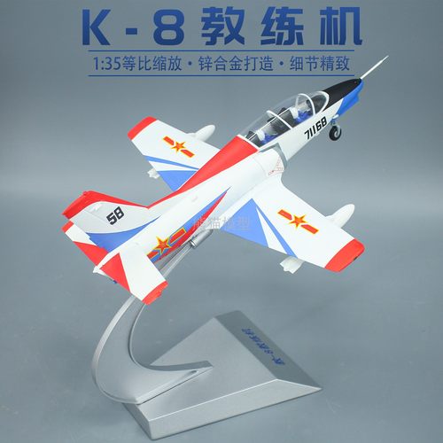 中国空军K8教练机红鹰飞行表演队