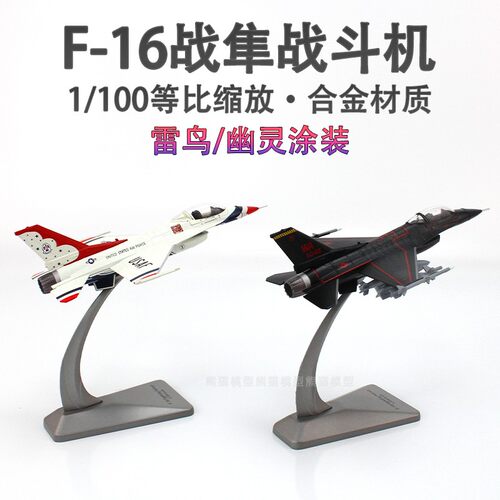 等比缩放飞机模型熊猫模型