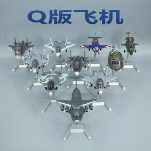 Q版 歼10C战斗机合金仿真军事模型摆件j10c迷你小朋友礼物航空礼品