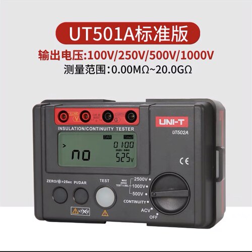 优利德新款UT501A绝缘电阻测试仪 UT502A数字数显兆欧表摇表1000V