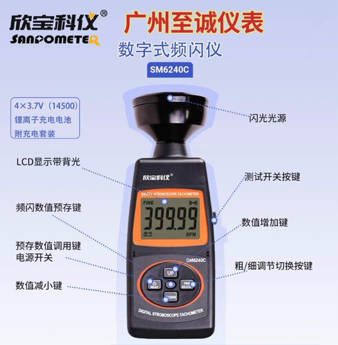 欣宝频闪式转速表DT2240B升级款SM6240C闪频仪高亮 便携式LCD测速