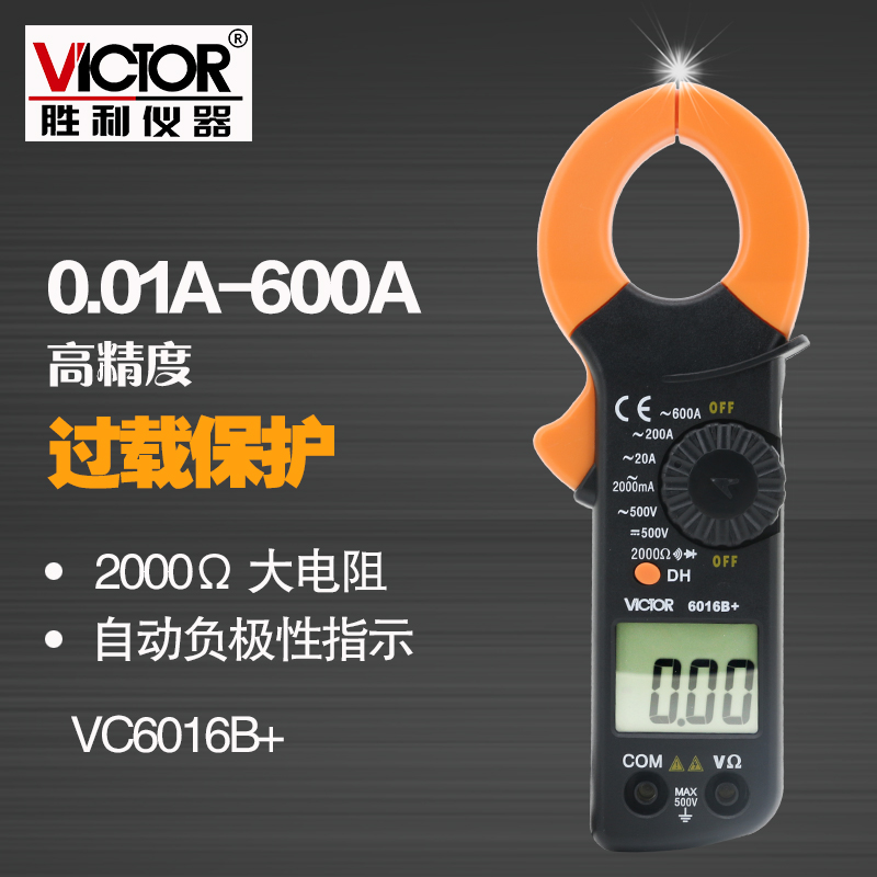 胜利正品 钳形万用表VC6016B+钳形表 高精度数字电流表0.01A-600A