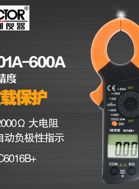 胜利正品 钳形万用表VC6016B+钳形表 高精度数字电流表0.01A-600A
