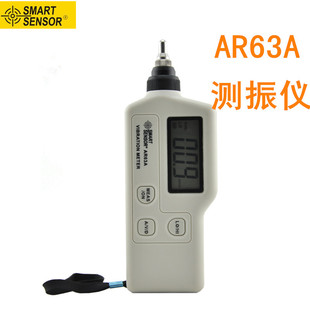 香港希玛AR63A/AS63A便携式数字测振仪测振笔手持测振仪AC63A测震