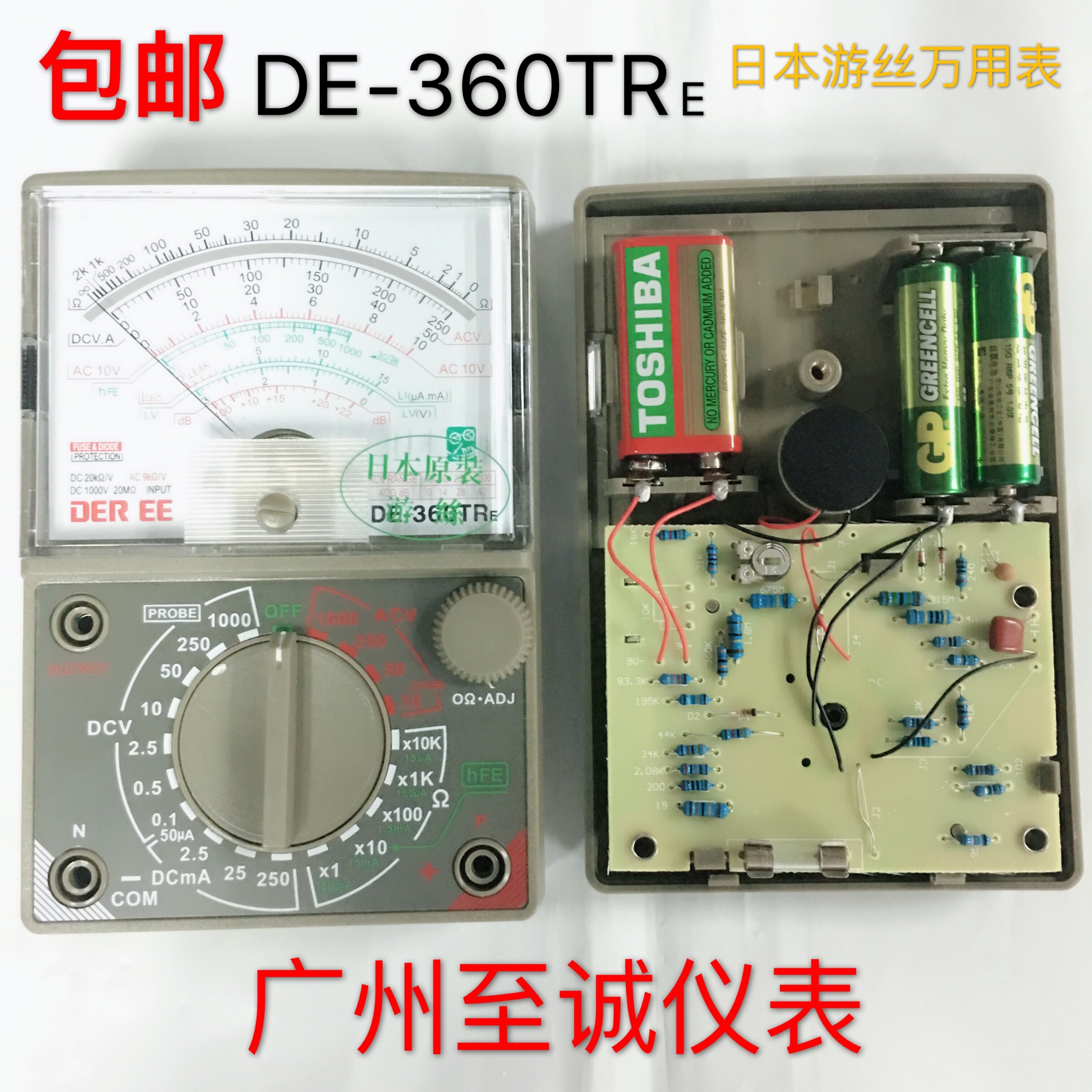 指针式万用表DE360TR日本原装游丝电工高精度万能表内磁表头包邮