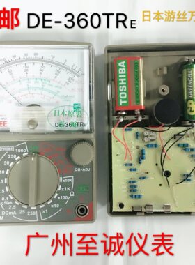 指针式万用表DE360TR日本原装游丝电工高精度万能表内磁表头 包邮