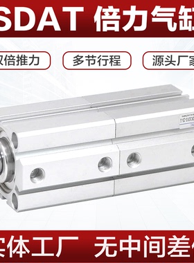 SDAT双倍力气缸25 32 40 50 63X10X20X30X40X0-SB双行程增压汽缸