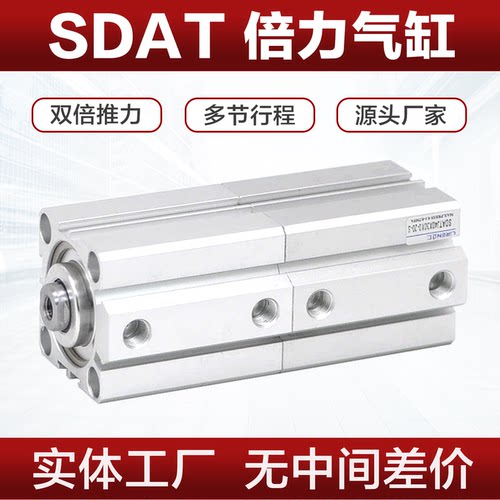 SDAT双倍力多位置薄型缸货期快