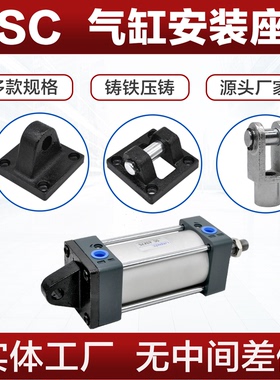 SC125 /160/200大缸径亚德客尺寸CA单耳CB双耳TCM1支架气缸座配件