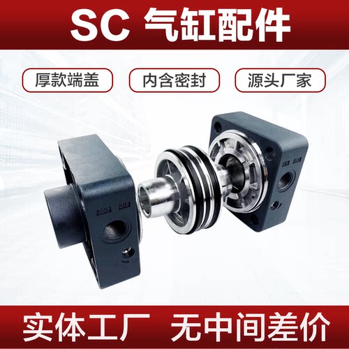 SC/SU气缸配件端盖带密封件