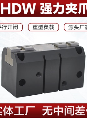 HDW气缸hdw 20 25 32 40 50 63 80 100气动机械手强力平行夹爪