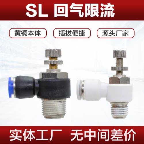 调节调速接头气管气动软管流量