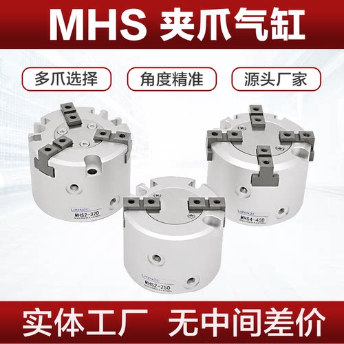 MHS气动夹爪中空型加长型