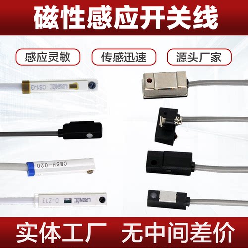 气缸磁性开关限位感应器
