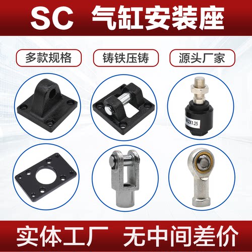 SCSU气缸安装底座下单即发