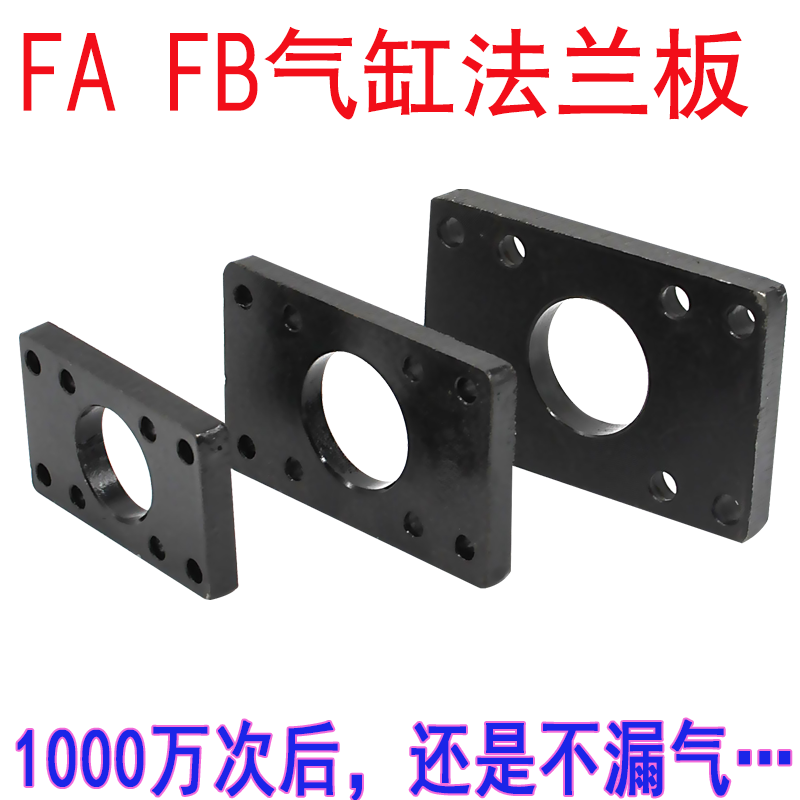 FA FB安装法兰板 SC SU气缸16 20 25 32 40 50 63 80 100气缸配件|msdalam kategori perkakasan/alat, Alat-alat pneumatik, komponen-komponen pneumatik - dari Buy2taobao.com untuk memberikan perkhidmatan ejen Taobao profesional membeli
