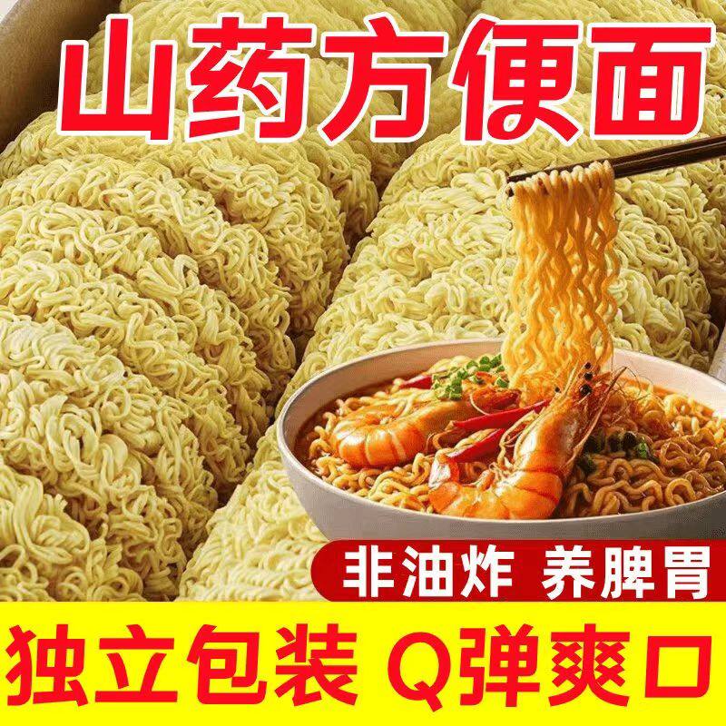 铁棍山药方便面非油炸面饼泡面