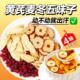 松北黄芪麦冬五味子茶独立包装 中药材组合泡水喝止出汗多养生茶包