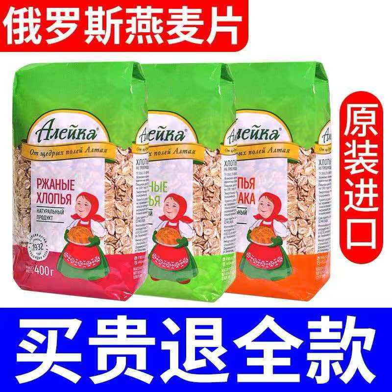 俄罗斯燕麦片原装进口艾利客麦片