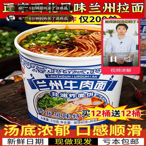 松通食品旗舰店兰州拉面正宗西北风味牛肉面非油炸速食冲泡方便面