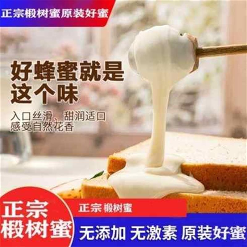 宝荷堂俄罗斯蜂蜜原装进口旗舰店正宗椴树蜜纯天然野生结晶百花蜜