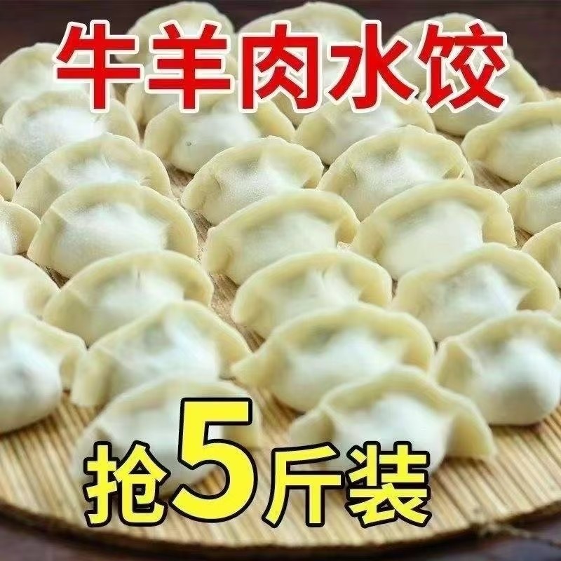 盛莱德食品清真牛羊肉水饺旗舰店半成品冷冻速食早餐夜宵手工饺子