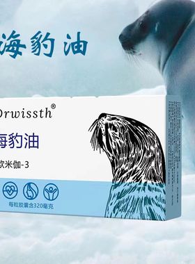 度雄优选俄罗斯海豹油软胶囊旗舰店原装进口护心脑血管中老年正品
