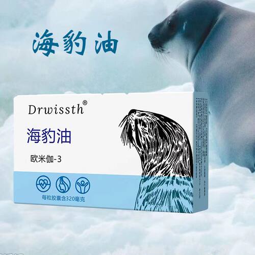 俄罗斯海豹油软胶囊原装进口正品