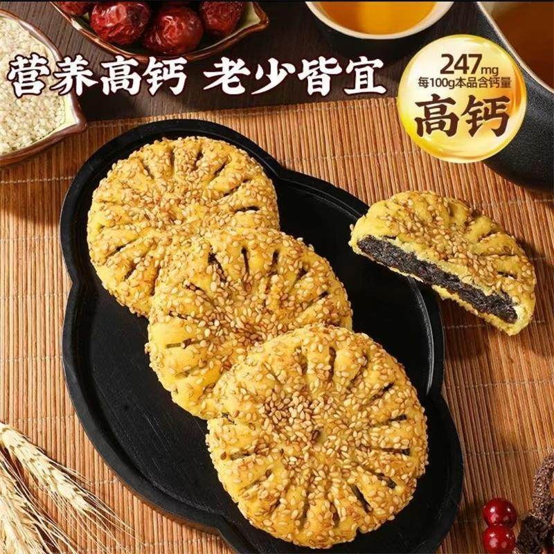 殿胡全麦高钙软桃酥枣沙馅传统手工糕点心营养早餐代餐休闲零食品