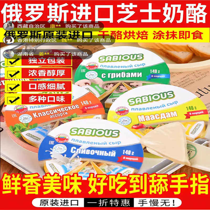 原装进口芝士烘焙即食高钙智胜