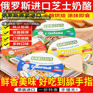 智胜俄罗斯奶酪原装进口小圆三角奶疙瘩高钙芝士干酪烘焙即食零食