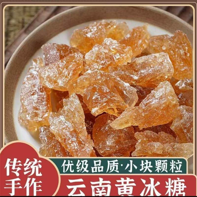 絮语优选正宗云南黄冰糖传统手工制作纯甘蔗多晶小颗粒老冰糖黄糖,粮油调味/速食/干货/烘焙,黄糖/冰糖,淘宝优惠券,粉丝福利购,淘宝优惠卷