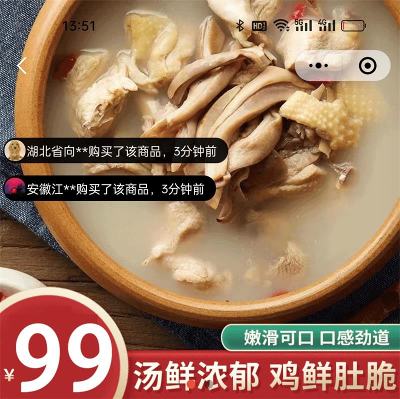 扬大食行正宗胡椒猪肚鸡加热即食肚包鸡肉速食半成品鲜嫩火锅食材