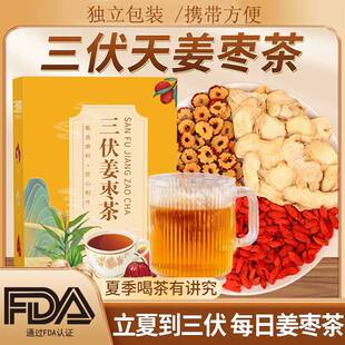 百青藤好物三伏天姜枣茶官方正品红枣姜茶夏季祛湿去寒暖胃养生茶