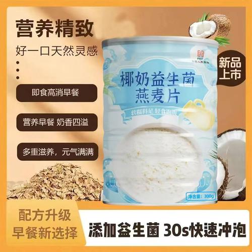 椰奶益生菌燕麦片官方正品无蔗糖