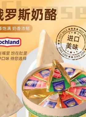 小满优选正宗俄罗斯奶酪原装进口阿硕夫三角西式芝士干酪烘培即食