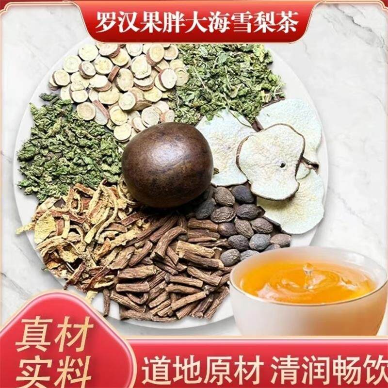 鱼小弟精选罗汉果胖大海雪梨茶官方正品清润养肺护嗓泡水养生茶包