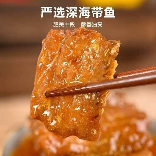 150g/罐深海带鱼罐头五香香辣味