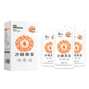 驰彻兰山庄园沙棘原浆鲜果现榨无添加沙棘汁维生素C滋补养生饮品