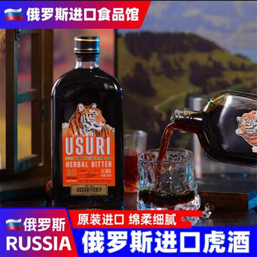 USURI虎酒原装虎头牌强酊酒45度