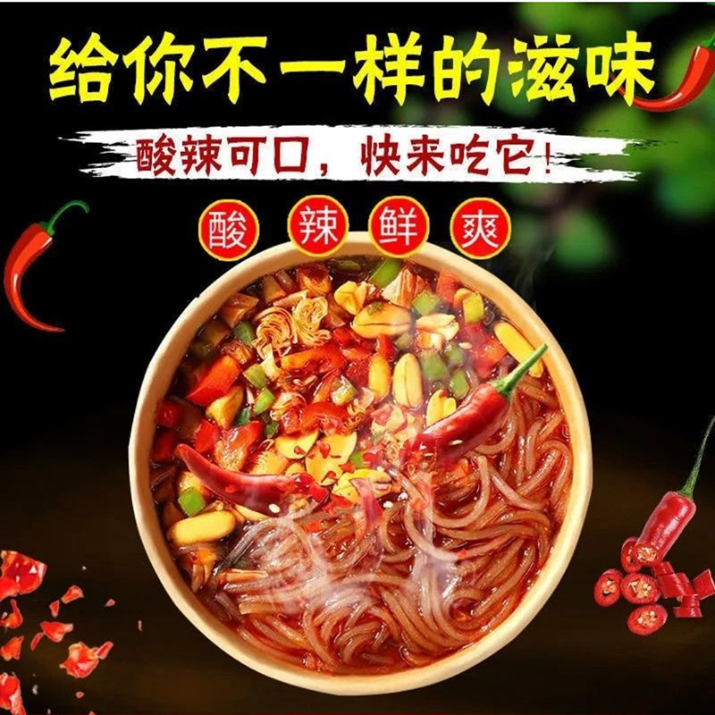 嗨吃家酸辣粉红薯粉丝大桶装方便