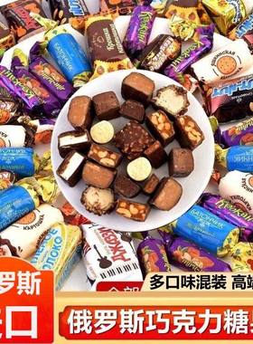 度精选俄罗斯进口混合糖果原装多口味巧克力糖喜糖零食年货大礼包