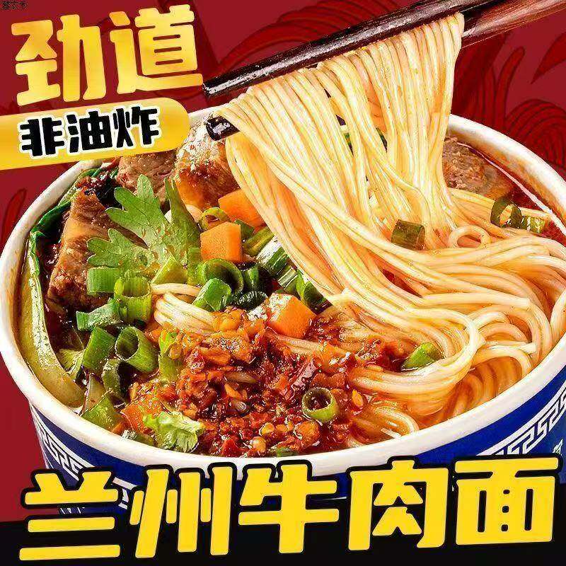 正宗兰州牛肉面非油炸清真拉面