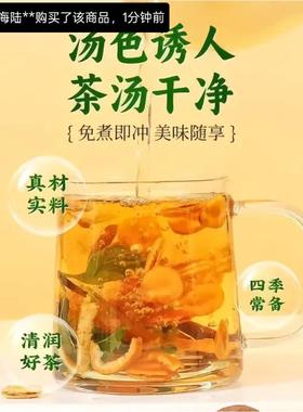 环赛百货罗汉果胖大海雪梨茶官方正品化痰止咳清肺润喉护嗓养生茶