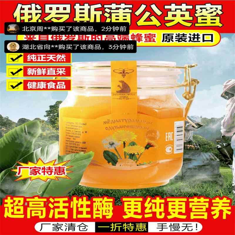 俄罗斯原装进口纯正天然结晶蜂蜜