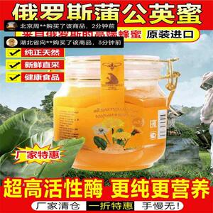 俄罗斯原装进口纯正天然结晶蜂蜜